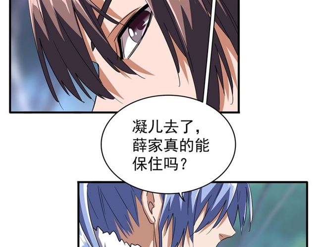 魔皇大管家小说免费版漫画,第88话 炼体开始！1图