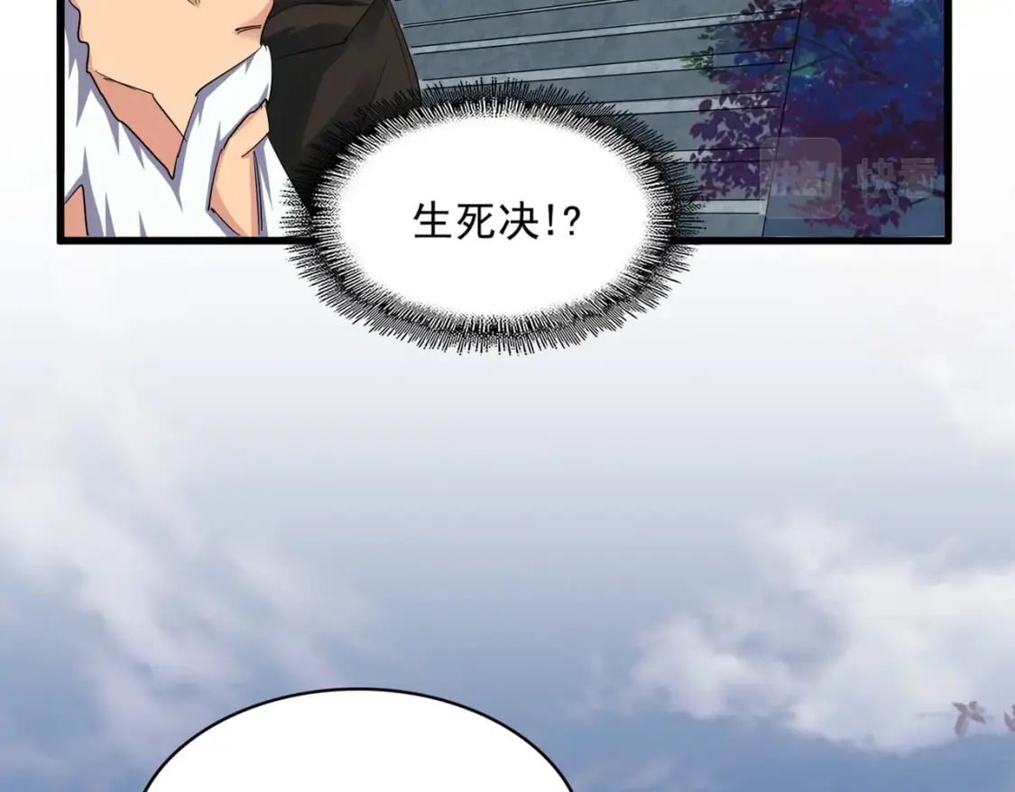 魔皇大管家小说免费版漫画,第372话 王者之威2图