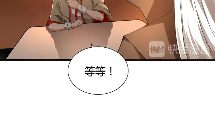 魔皇大管家小说免费版漫画,第16话 女贼1图
