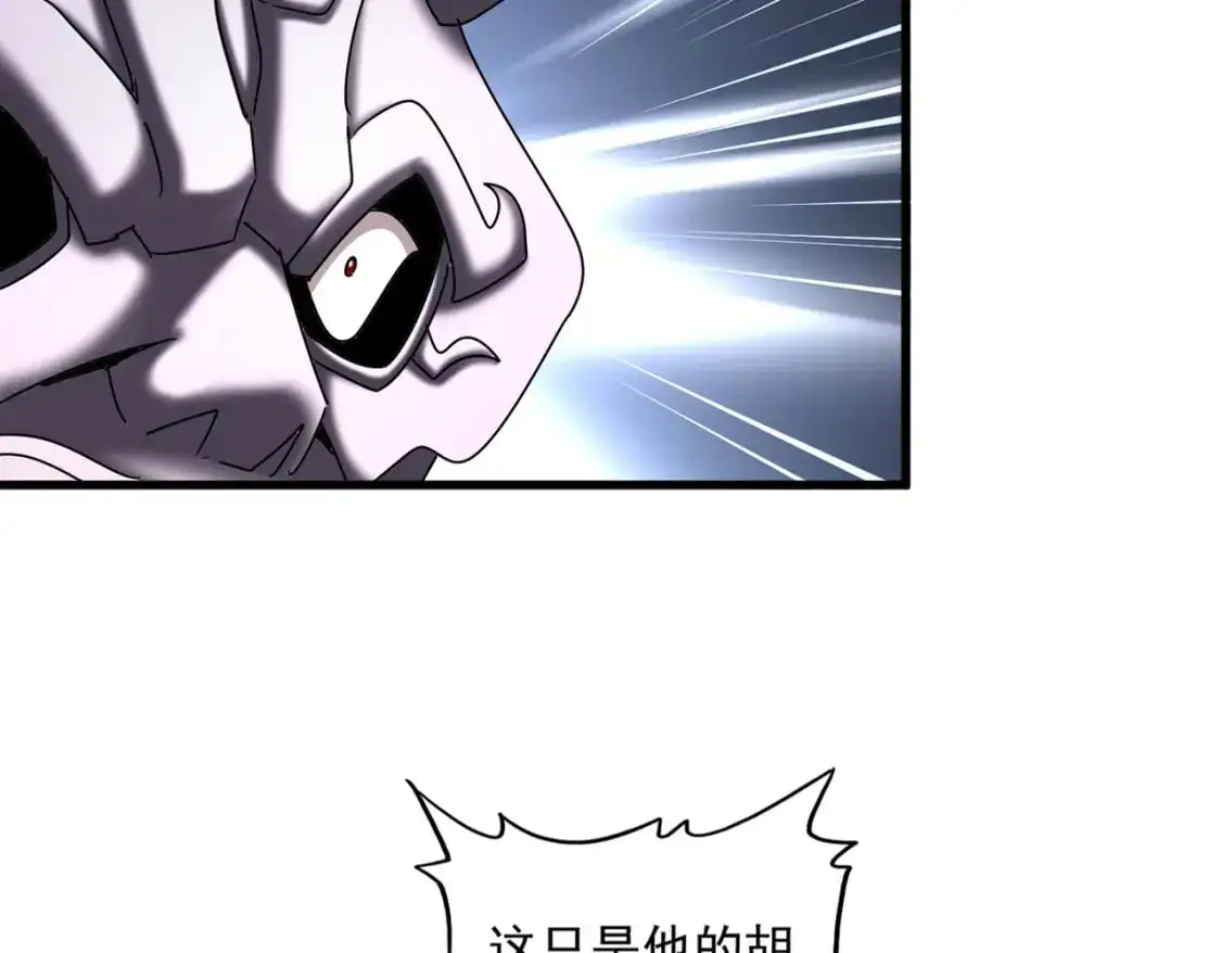 魔皇大管家小说免费版漫画,第484话 世界真真假假2图
