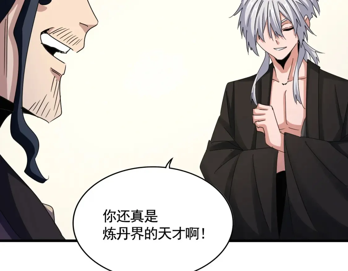 魔皇大管家小说免费版漫画,第499话 跨服对白1图