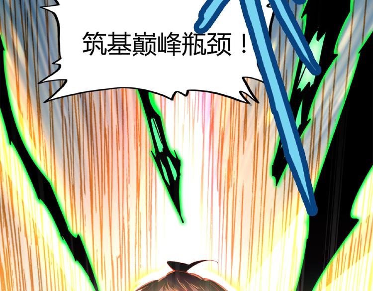 魔皇大管家小说免费版漫画,第5话 风临2图