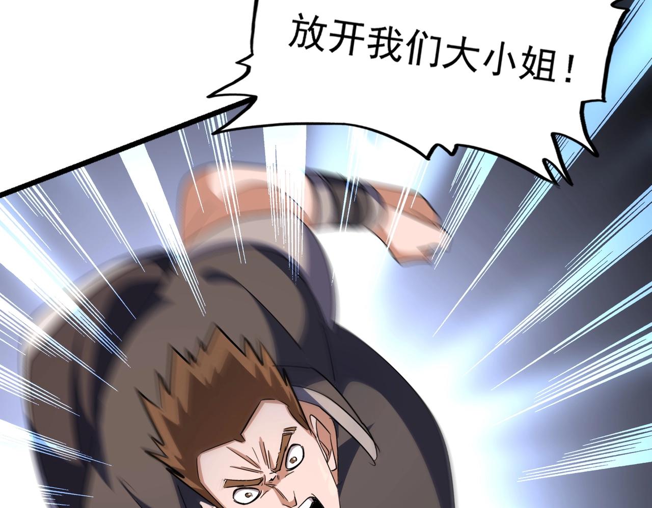 魔皇大管家漫画,第293话 屈辱1图