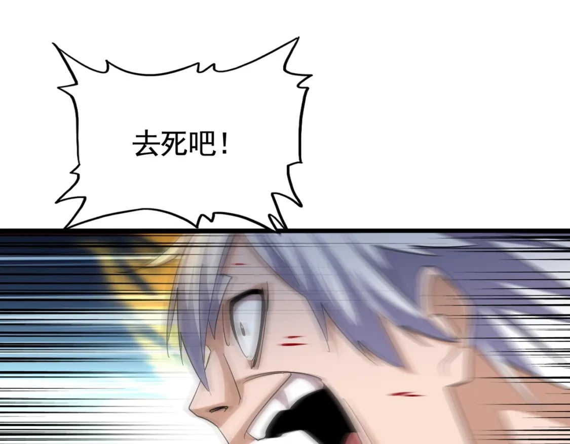 魔皇大管家小说免费版漫画,第385话 八家之首！1图