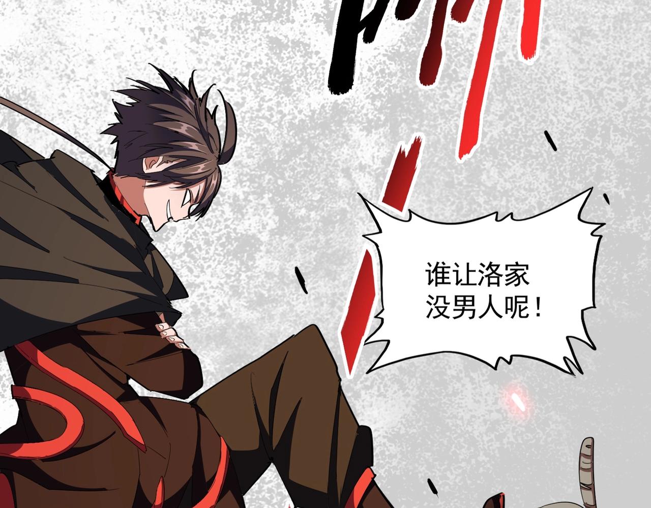 魔皇大管家漫画,第297话 断腿2图