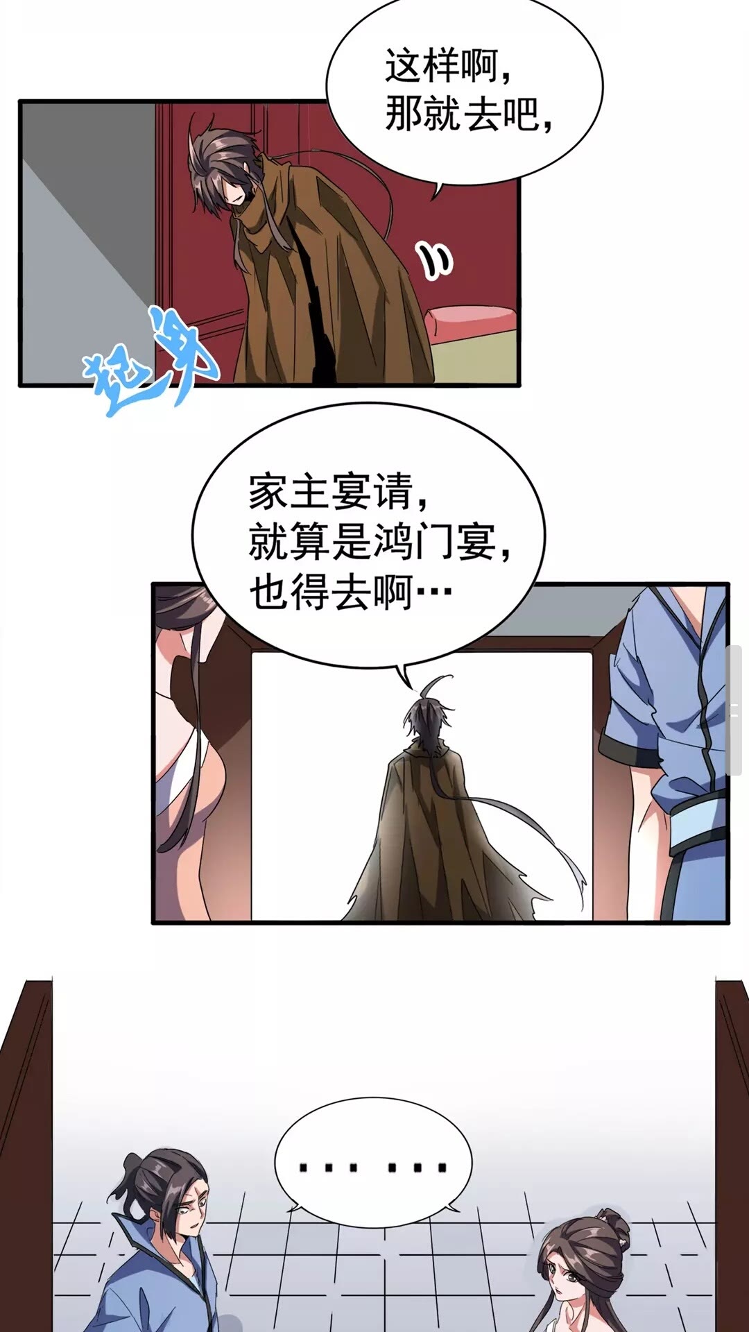 魔皇大管家小说免费版漫画,第106话 你们傻吧1图