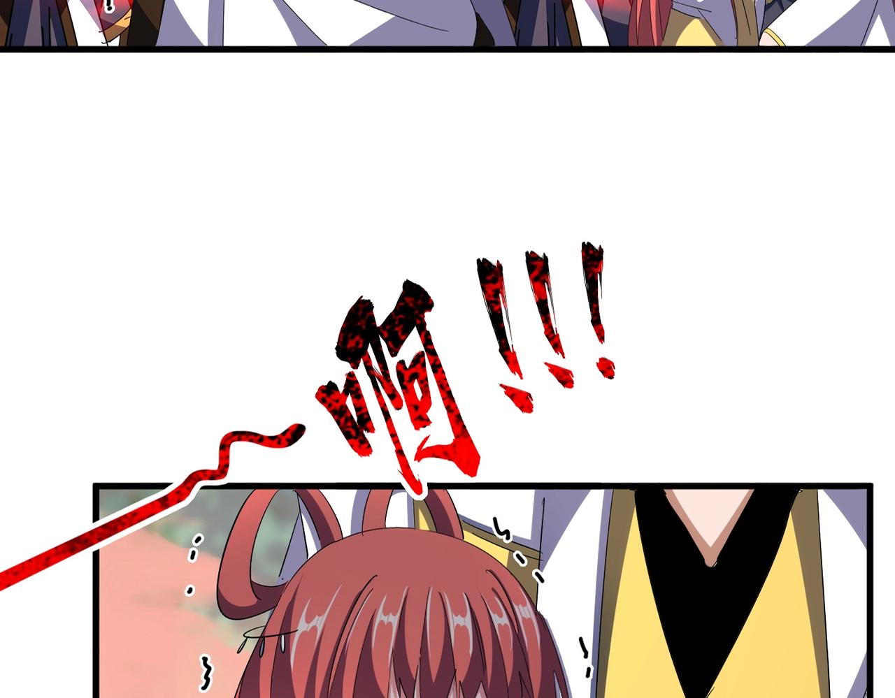 魔皇大管家小说免费版漫画,第338话 我有一计1图