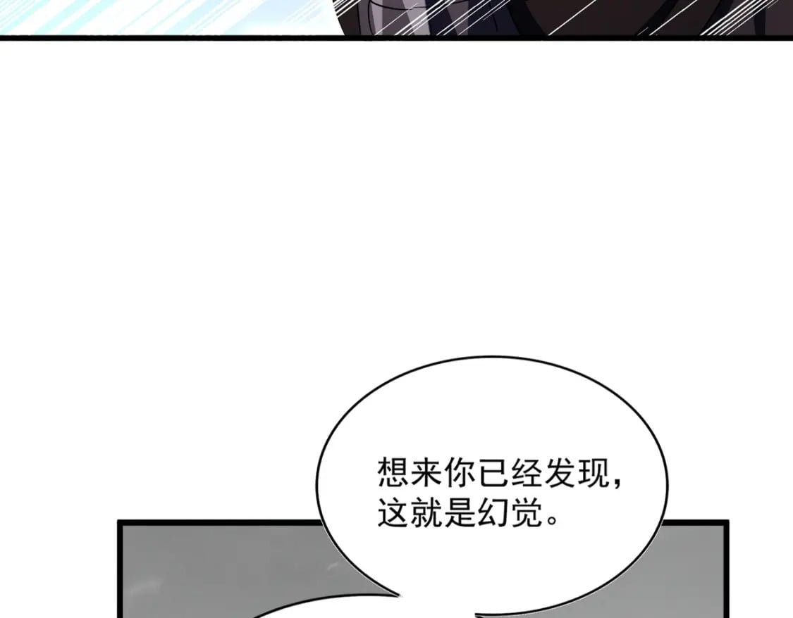 魔皇大管家小说免费版漫画,第409话 老六本六1图