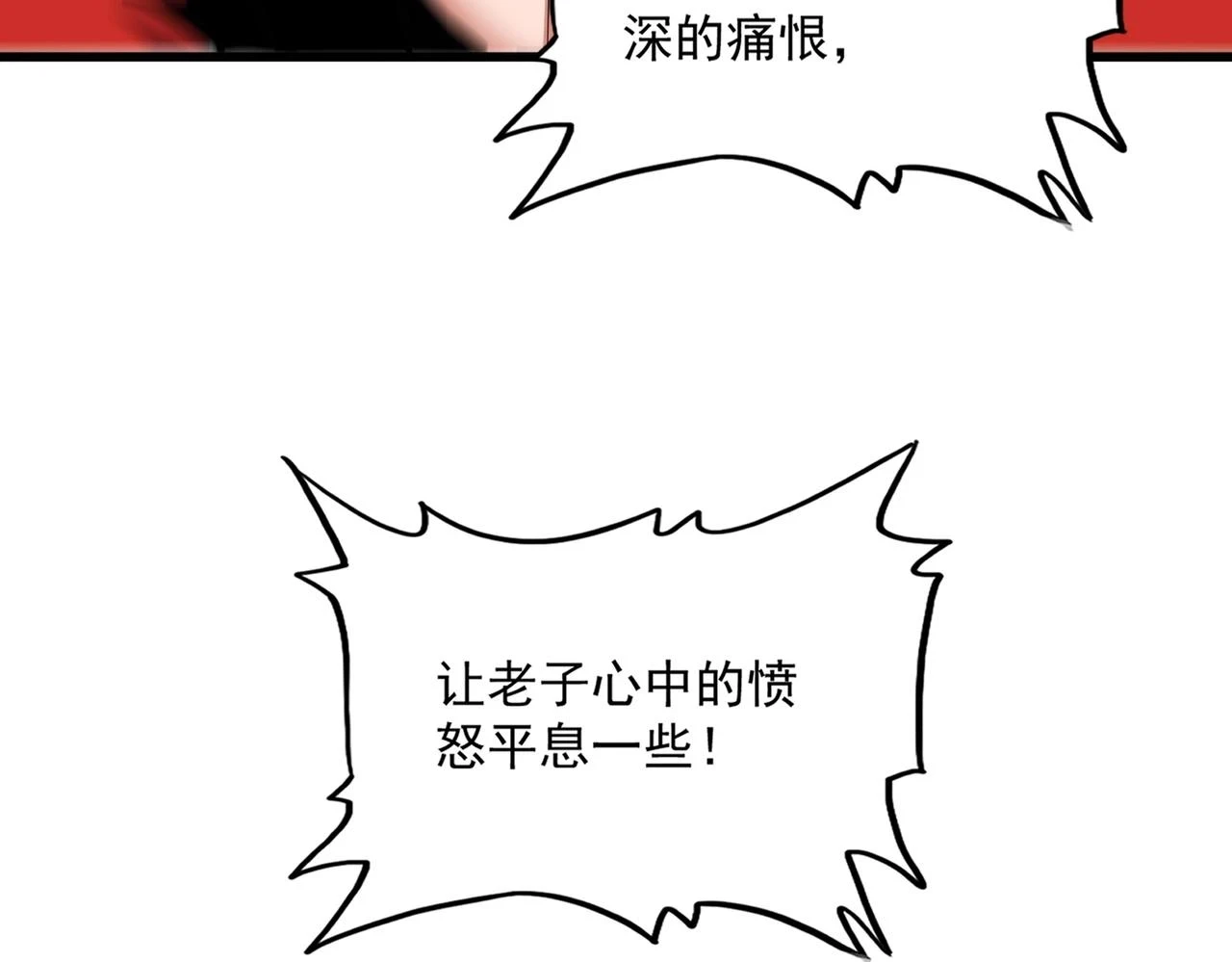 魔皇大管家小说免费版漫画,第359话 把耳朵捡起来！！！1图