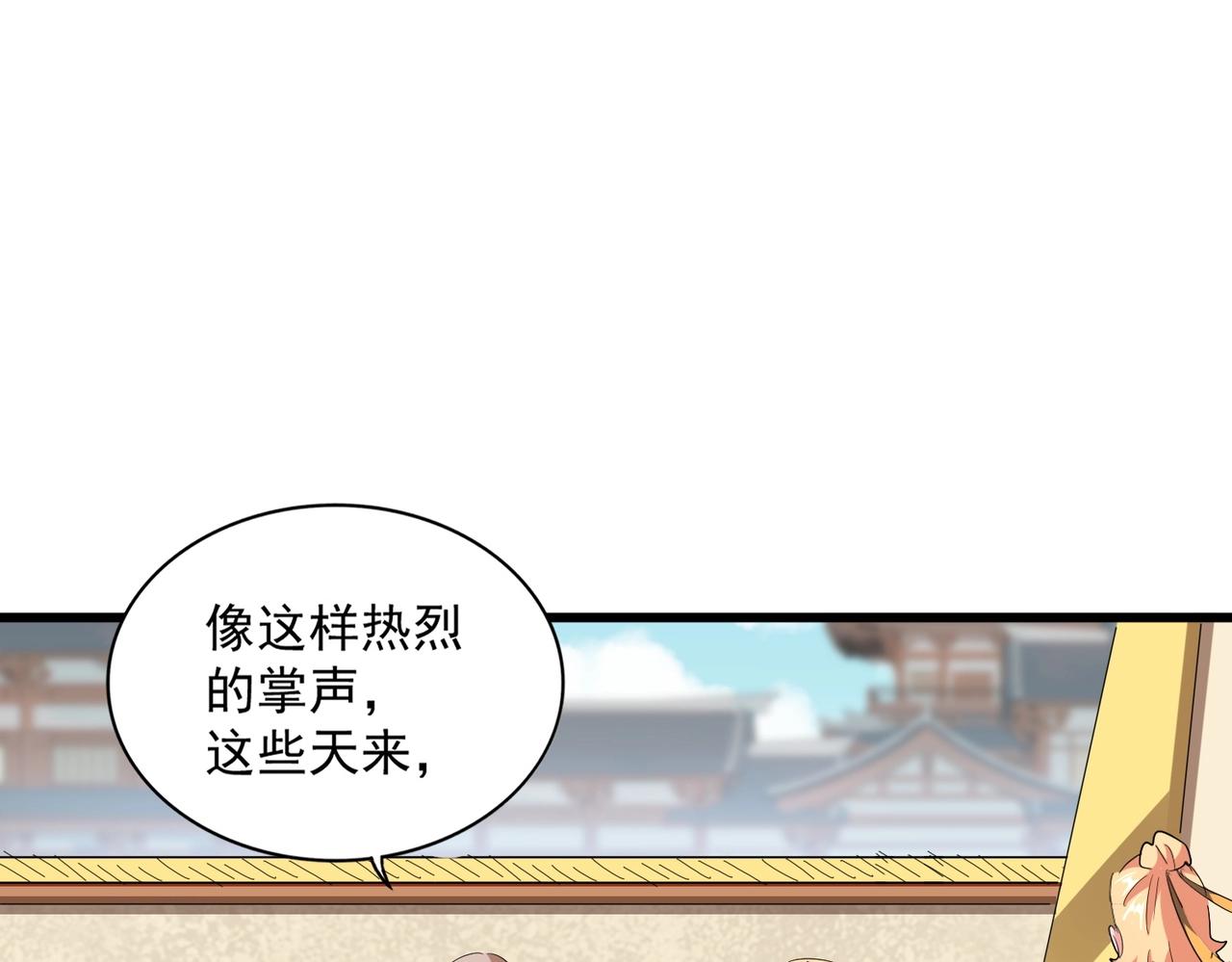 魔皇大管家小说免费版漫画,第292话 太慢啦1图