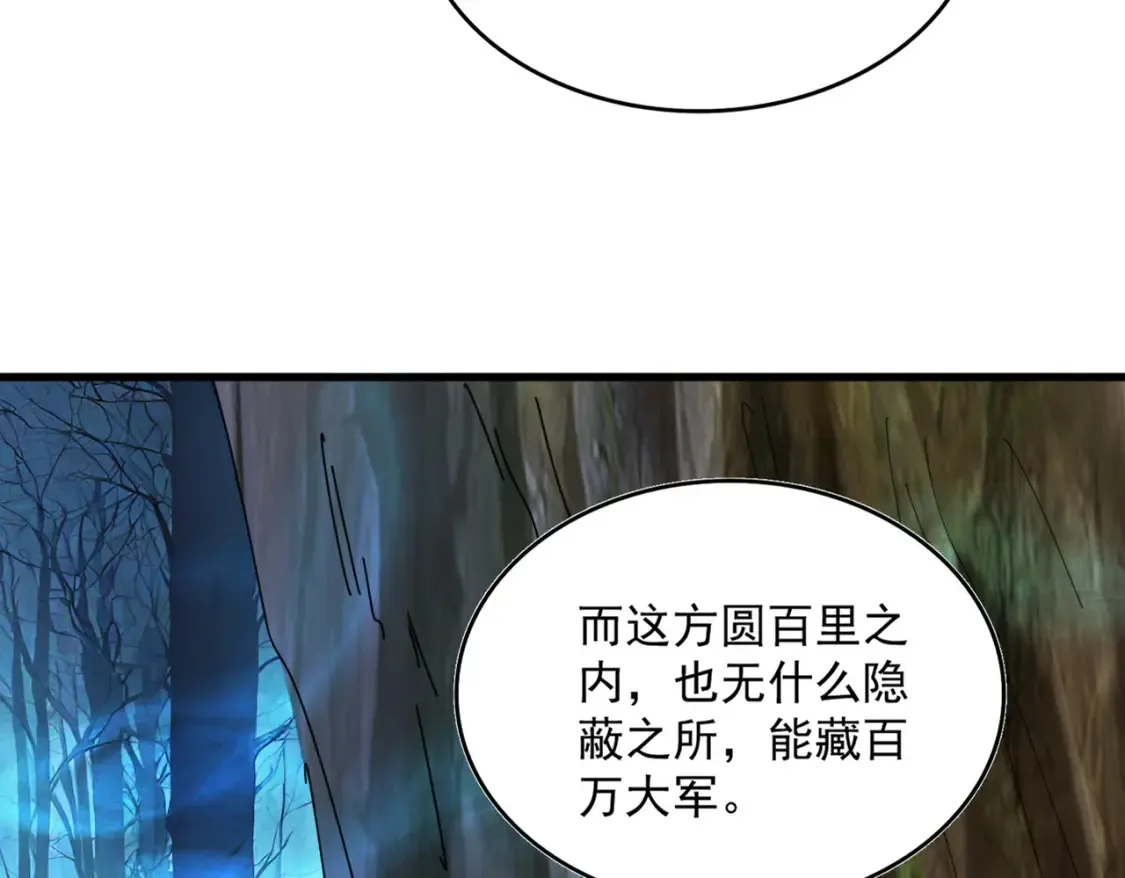 魔皇大管家漫画,第497话 困兽2图