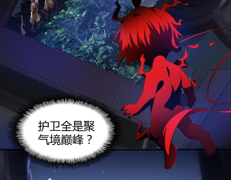 魔皇大管家小说免费版漫画,第13话 猎物1图