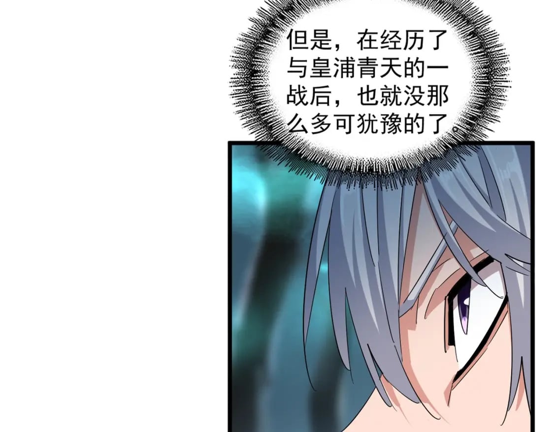 魔皇大管家小说免费版漫画,第376话 神臂2图