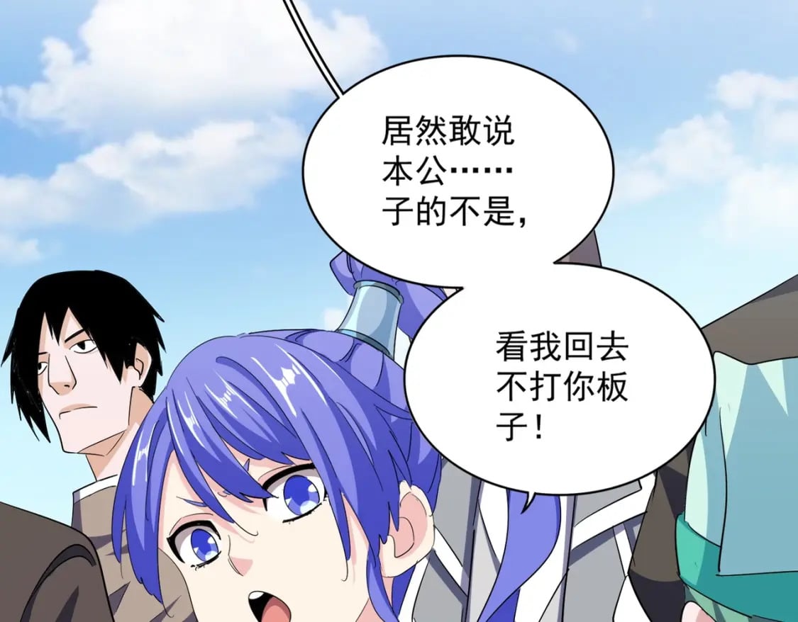 魔皇大管家小说免费版漫画,第379话 万钧之人（指体重）2图