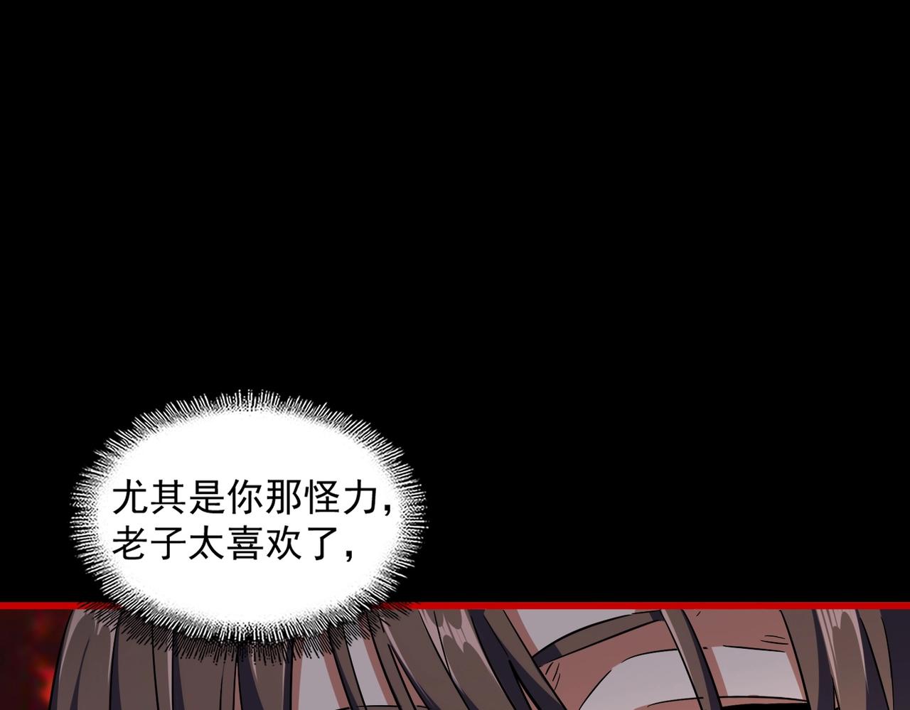 魔皇大管家漫画,第282话 我当你爹吧！1图