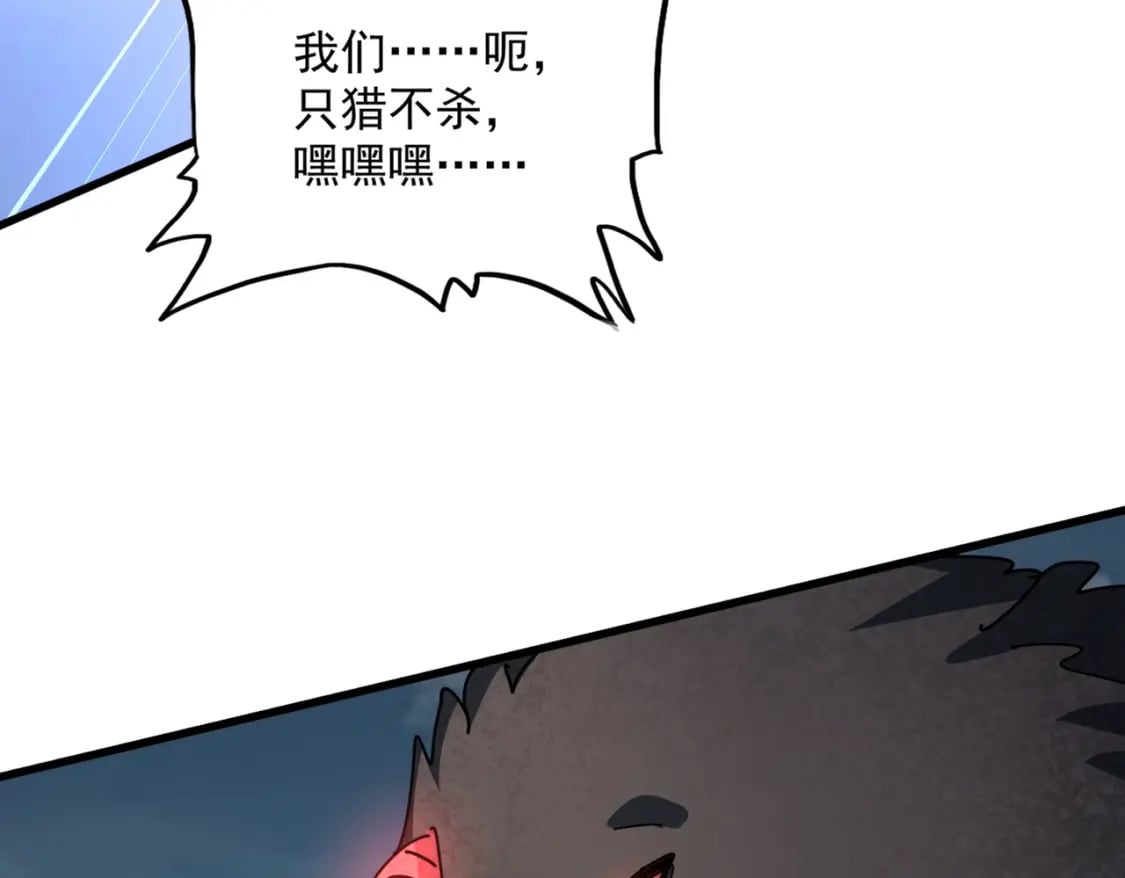 魔皇大管家漫画免费下拉式漫画6漫画漫画,第441话 背后大佬1图