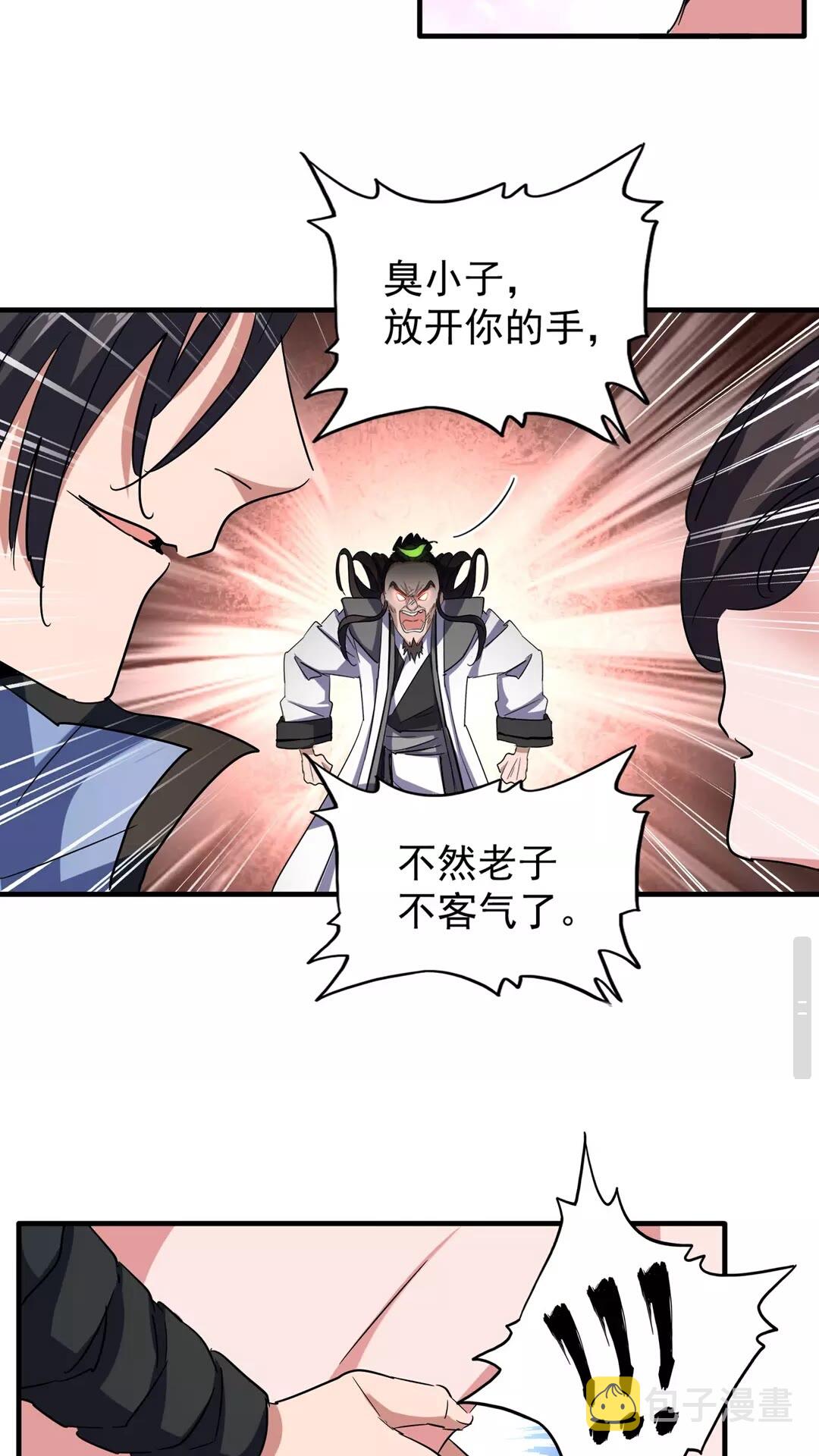 魔皇大管家小说免费版漫画,第114话 踹掉他2图