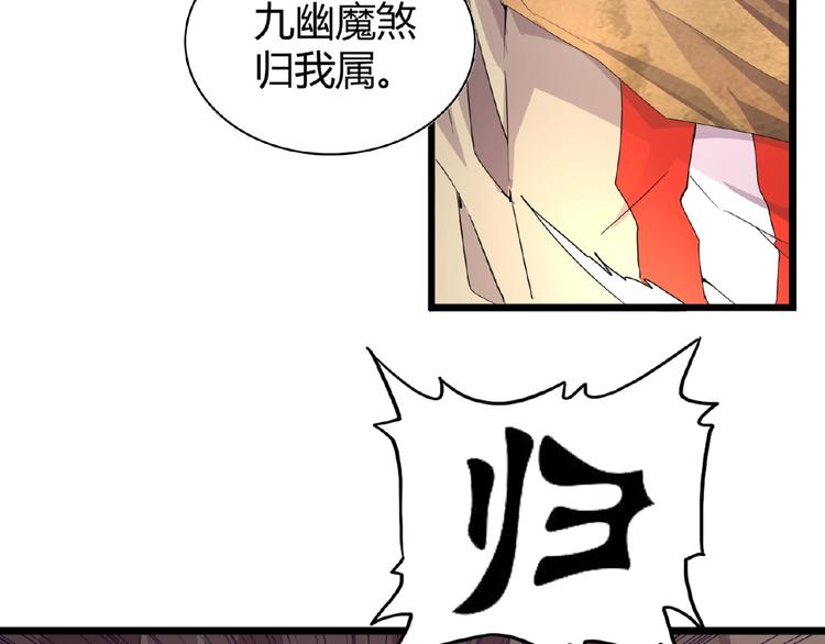 魔皇大管家小说免费版漫画,第5话 风临1图