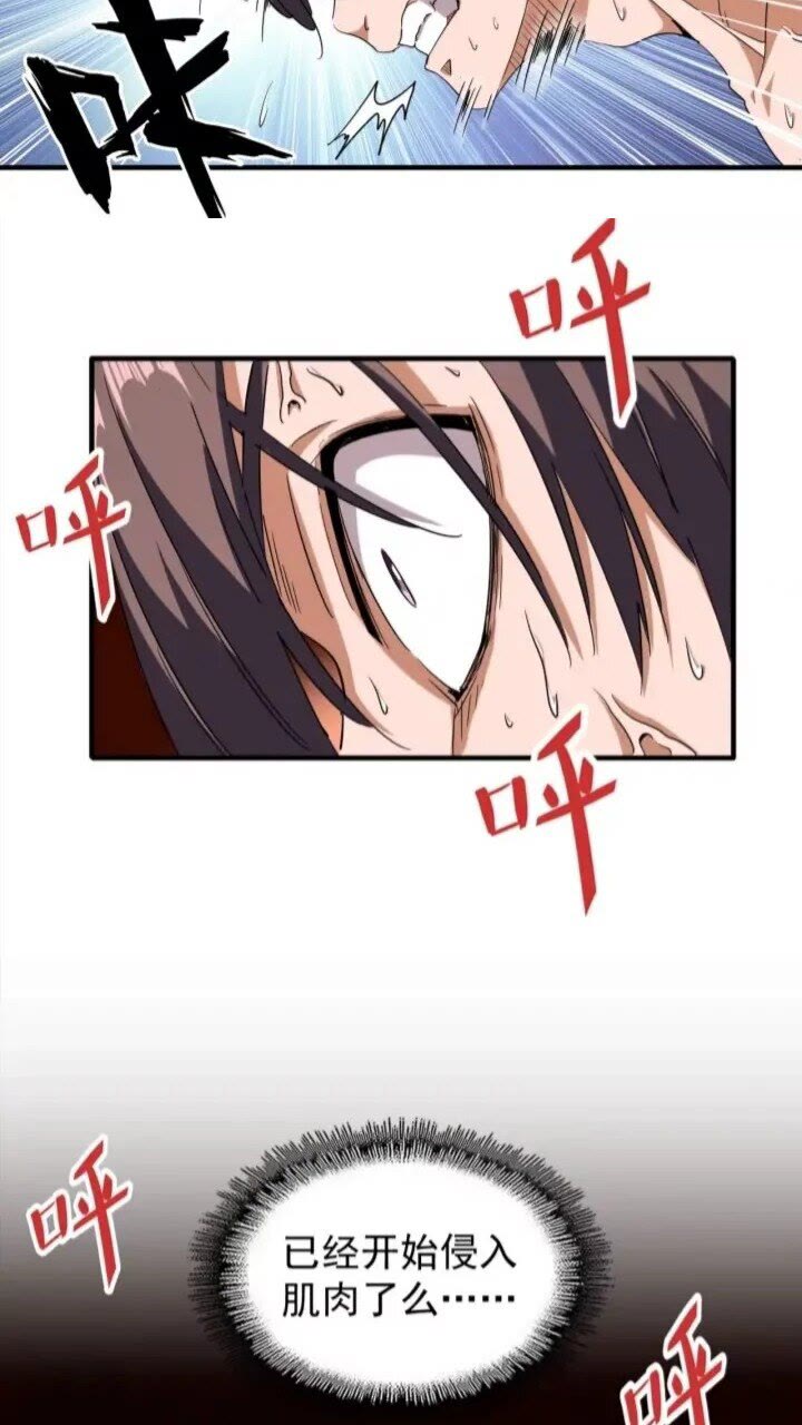 魔皇大管家小说免费版漫画,第89话 炼体之苦1图