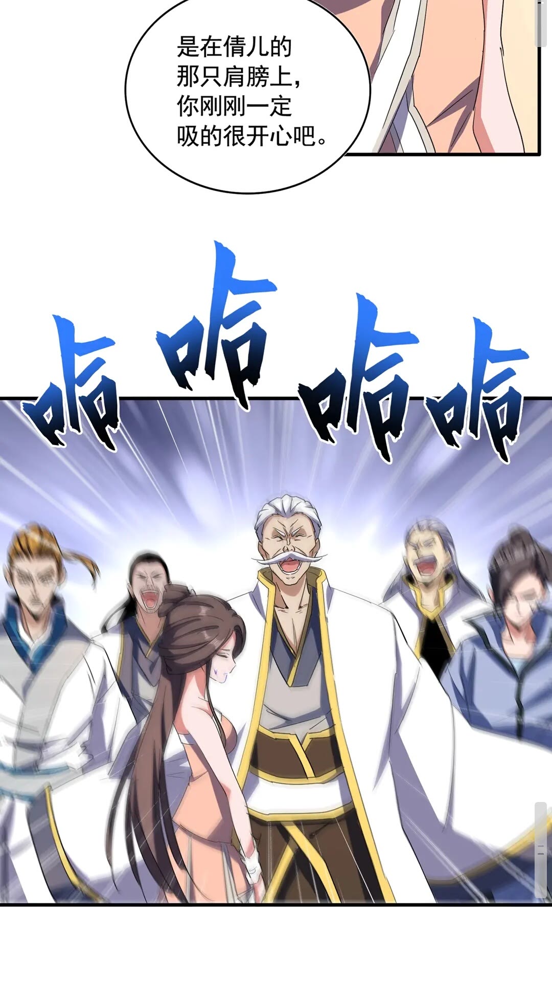 魔皇大管家漫画,第108话 灭门2图