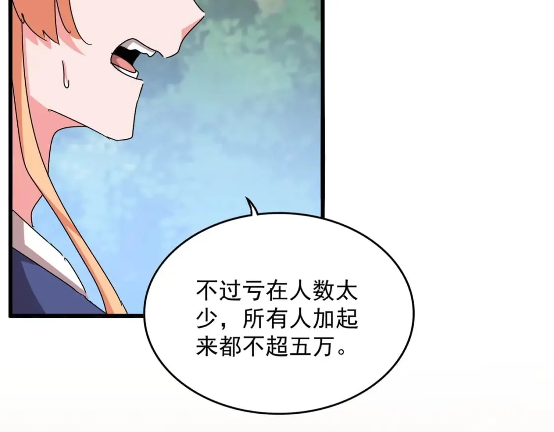魔皇大管家漫画,第489话 大军驰援1图