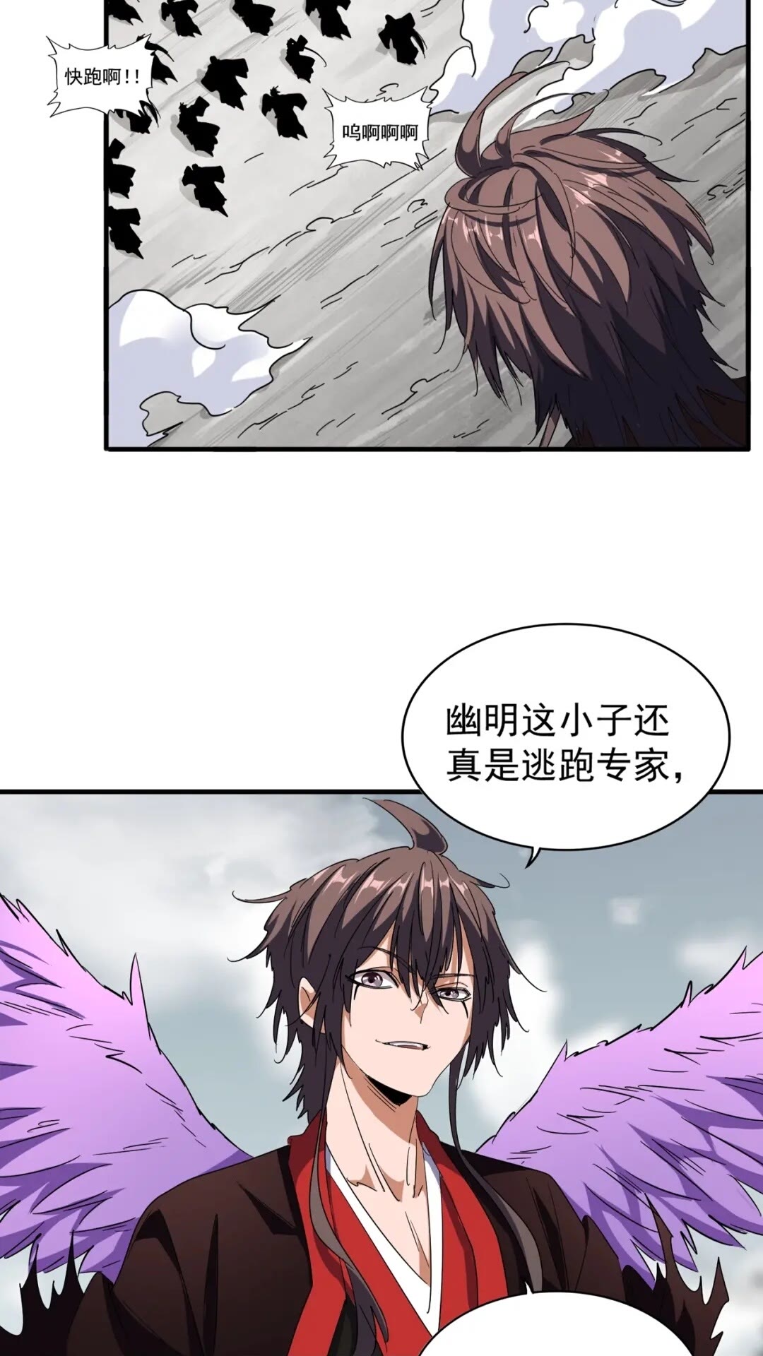 魔皇大管家洛云裳的结局漫画,第100话 承诺1图