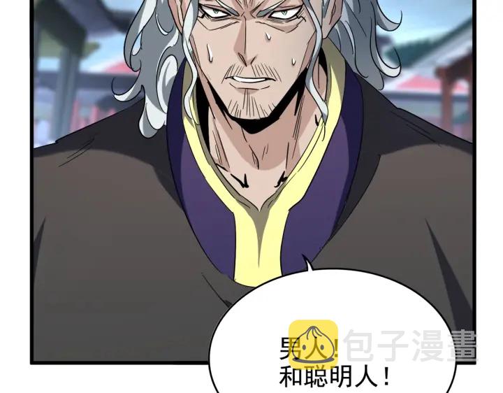 魔皇大管家小说免费版漫画,第198话 被敲碎的人是...2图