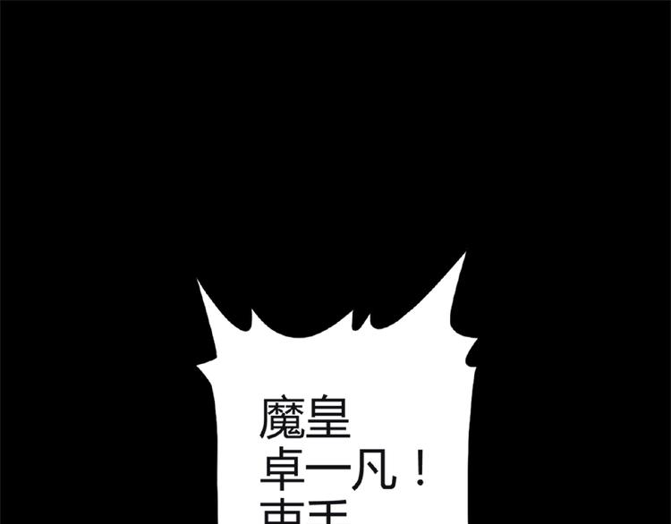 魔皇大管家小说免费版漫画,第7话 以命相搏2图