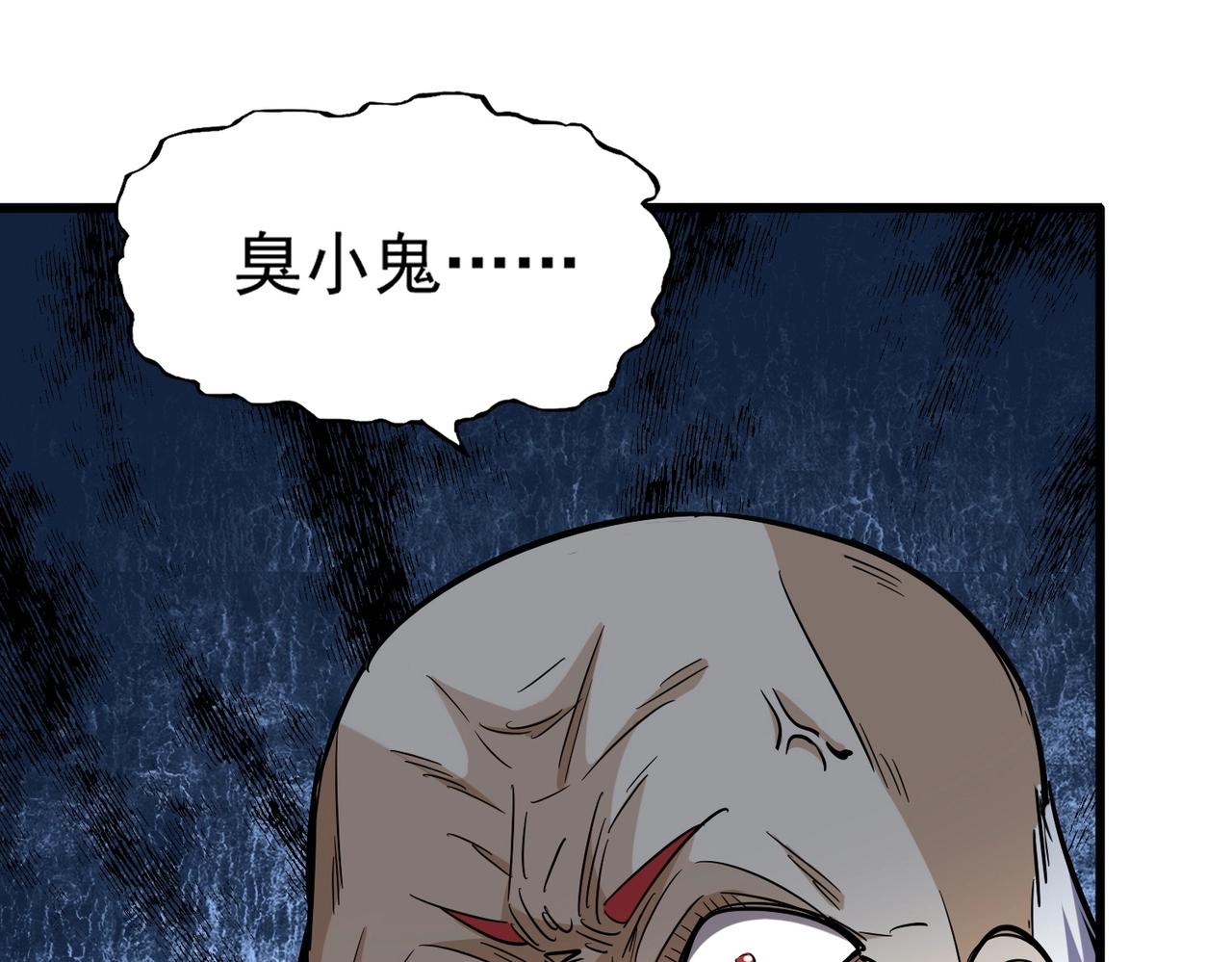 魔皇大管家小说免费版漫画,第245话 陷阱1图