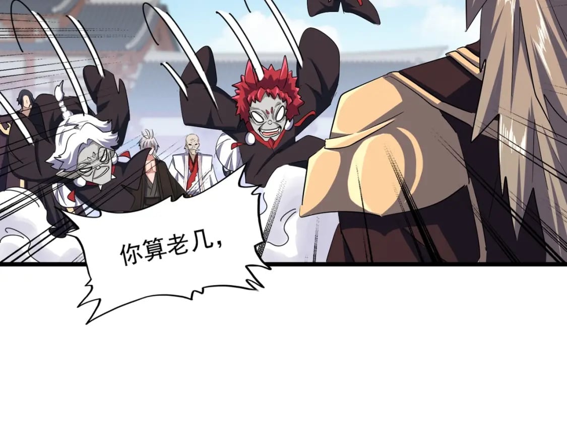 魔皇大管家小说免费版漫画,第384话 放礼花喽1图