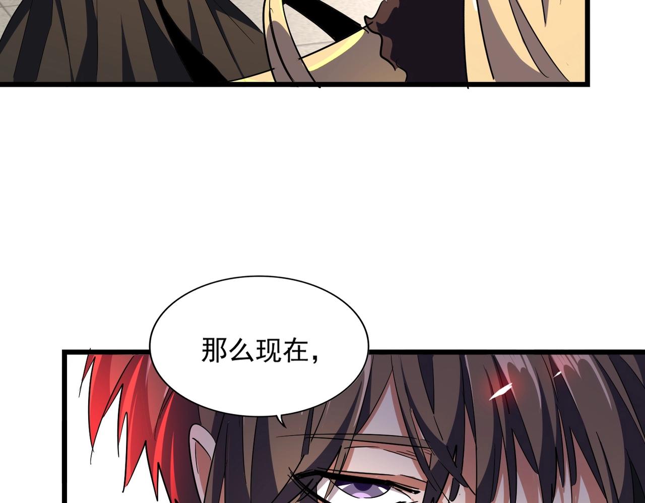 魔皇大管家漫画,第298话 天雷地火2图