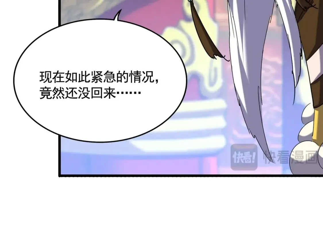 魔皇大管家漫画,第510话 牵着鼻子走2图