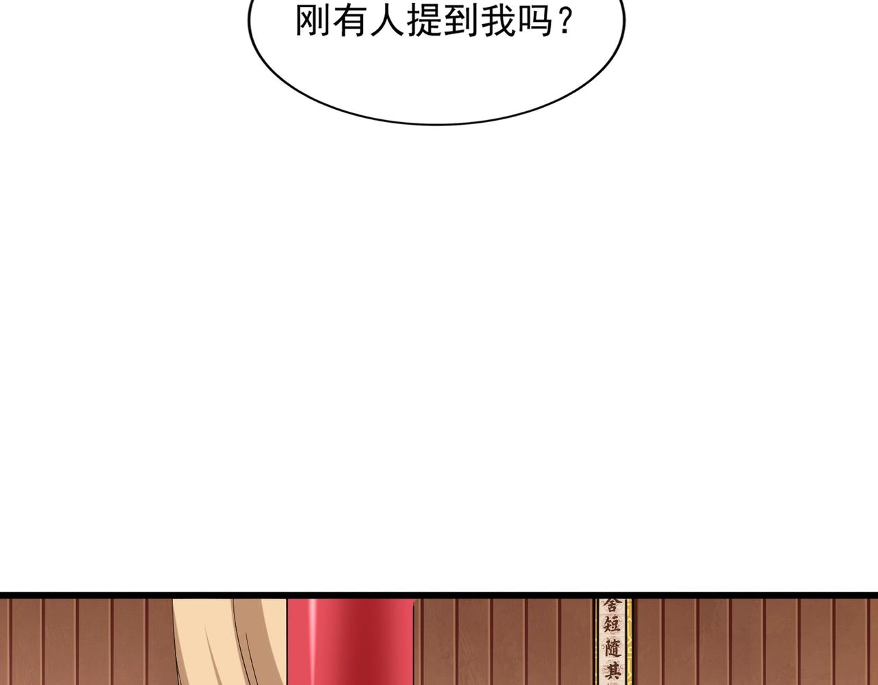 魔皇大管家漫画,第301话 你走吧卓凡！！2图