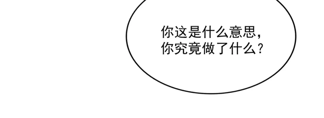 魔皇大管家漫画,第504话 元帅1图