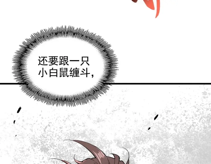 魔皇大管家洛云裳的结局漫画,第189话 墙头草..2图