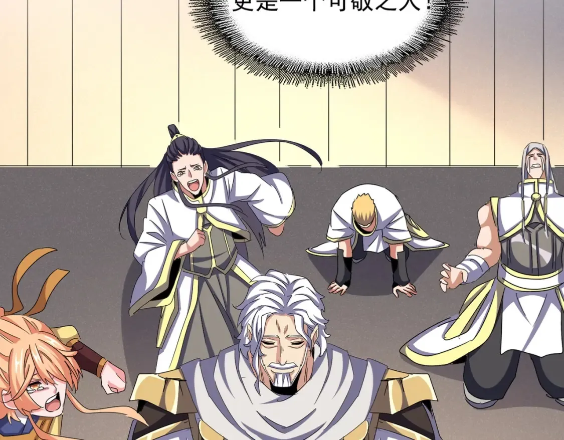 魔皇大管家漫画,第503话 看我干嘛1图