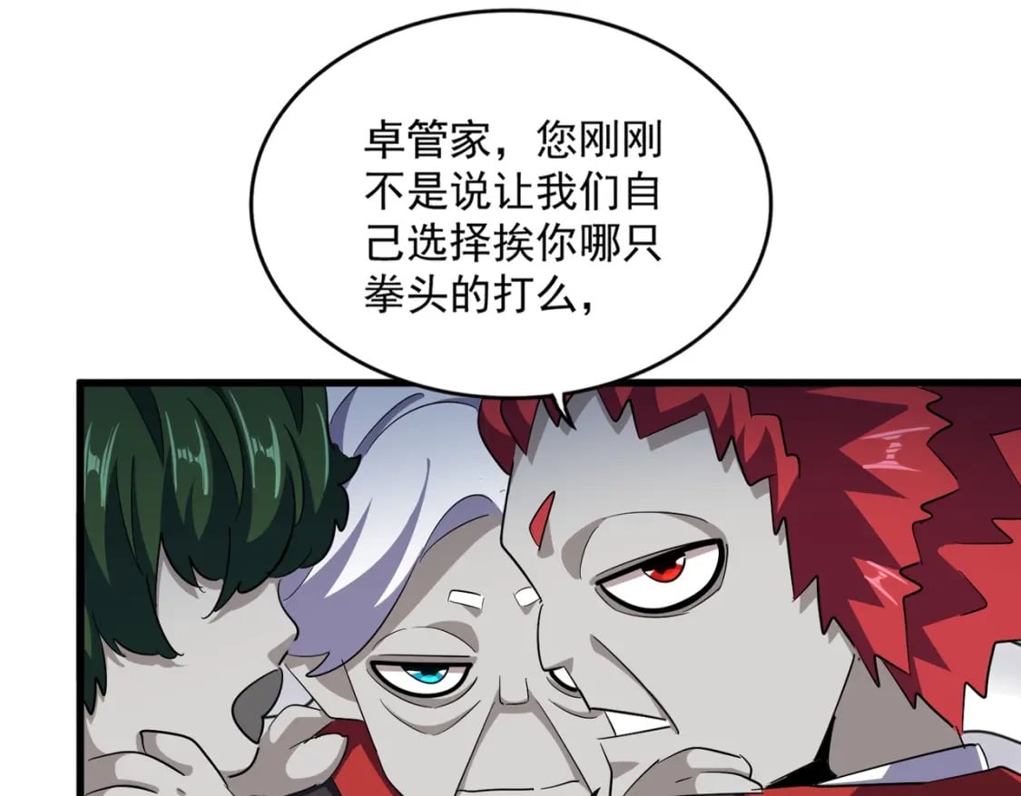 魔皇大管家小说免费版漫画,第378话 新臂*22图