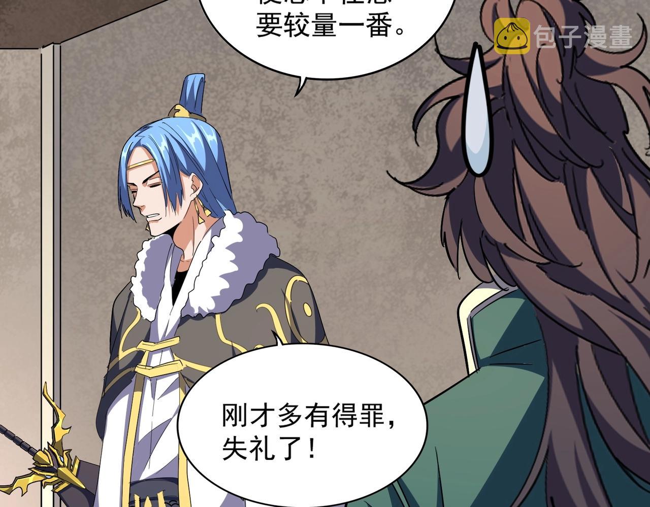 魔皇大管家小说免费版漫画,第291话 众人2图