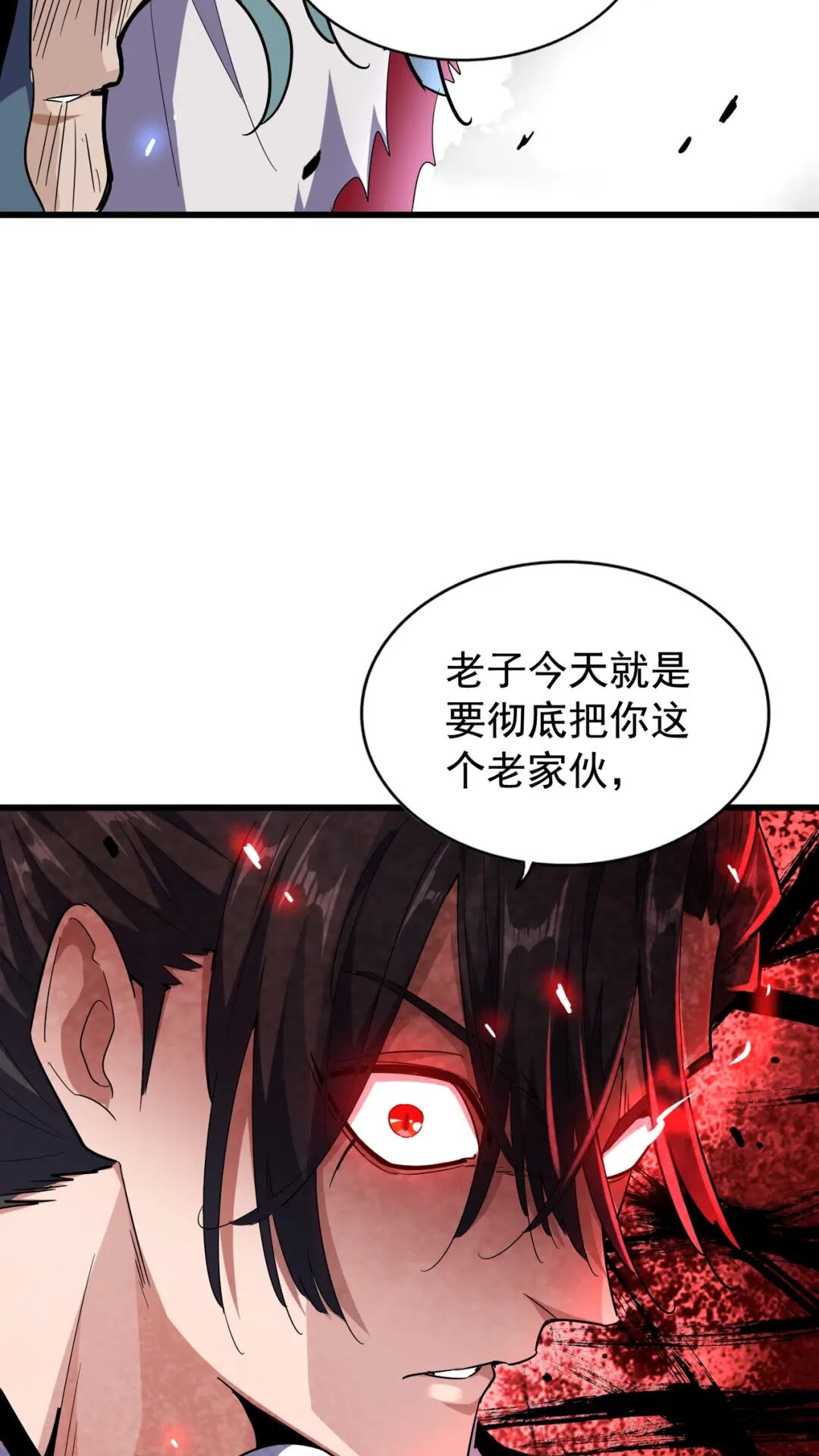 魔皇大管家小说免费版漫画,第174话 一掌乾坤金丹成！2图