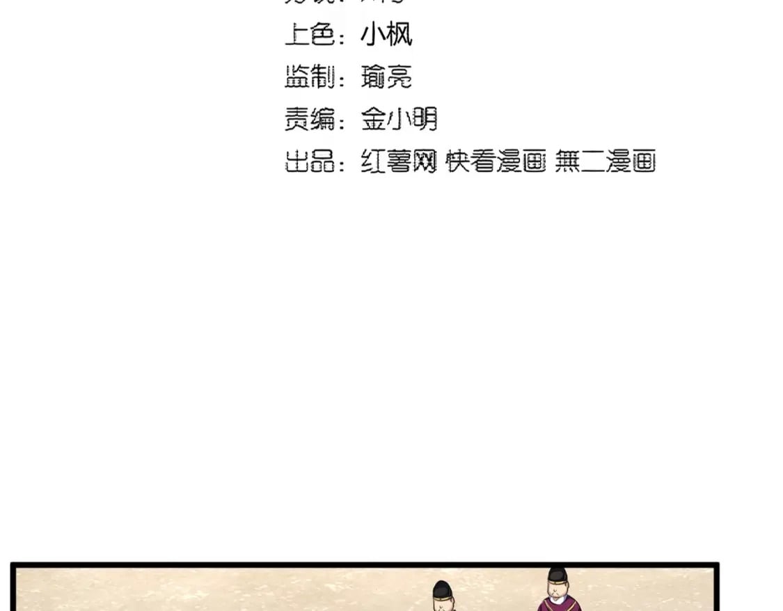 魔皇大管家小说免费版漫画,第387话 万人之上2图