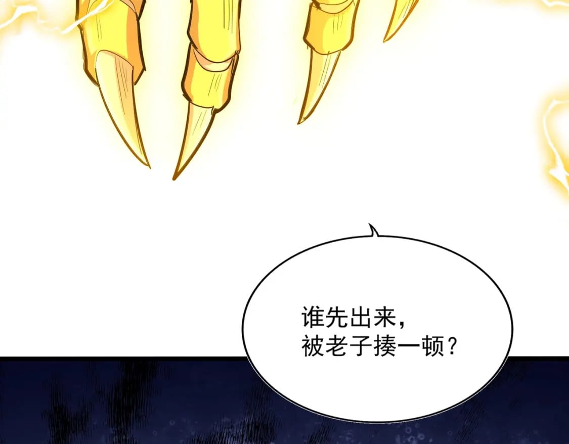 魔皇大管家漫画,第378话 新臂*21图