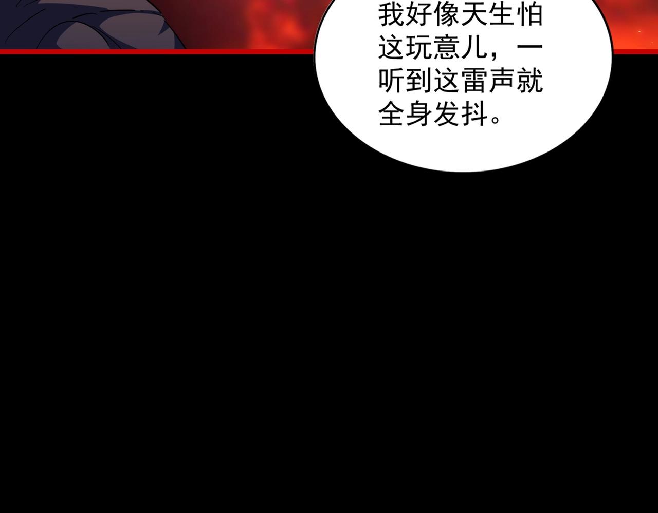 魔皇大管家小说全文免费阅读漫画,第283话 冲天麒麟脚🦶1图