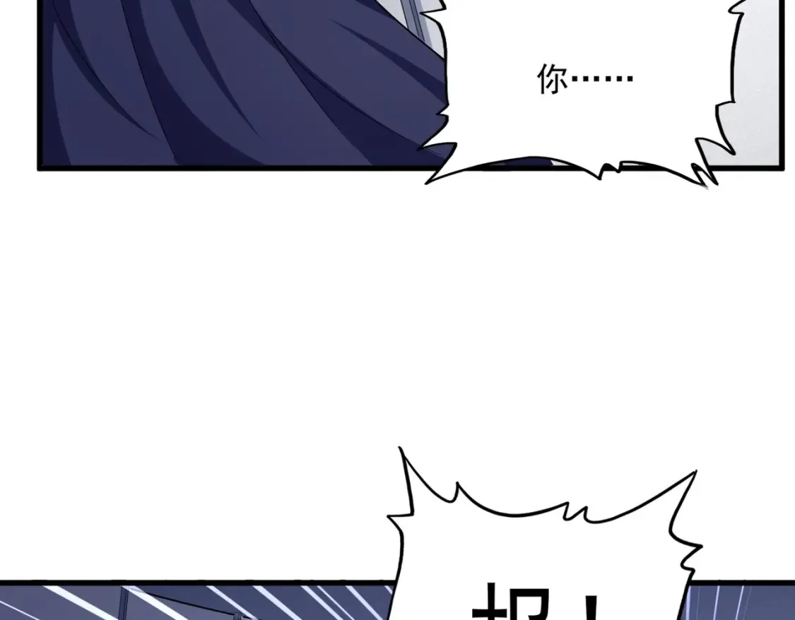 魔皇大管家漫画,第504话 元帅2图