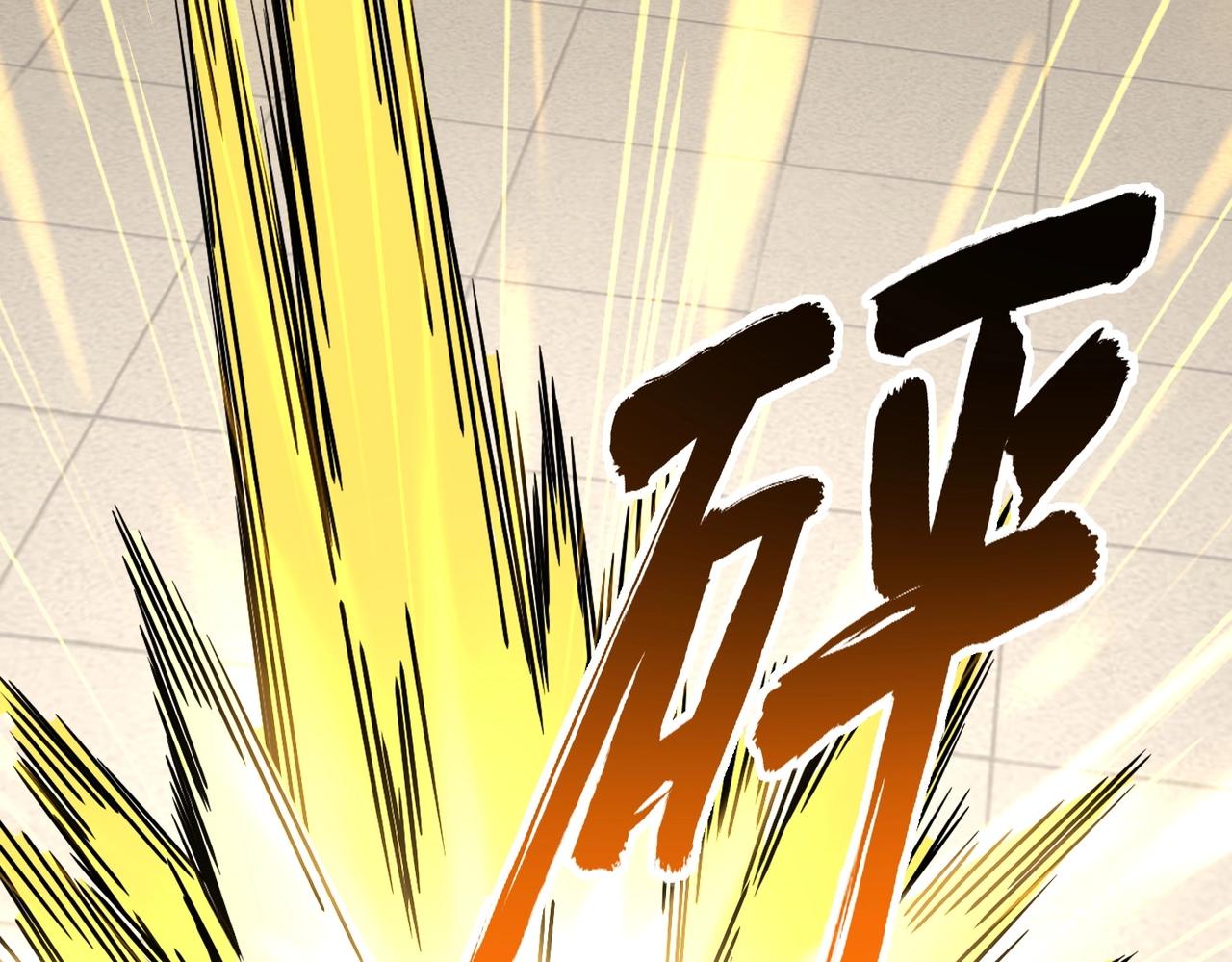 魔皇大管家漫画,第298话 天雷地火1图
