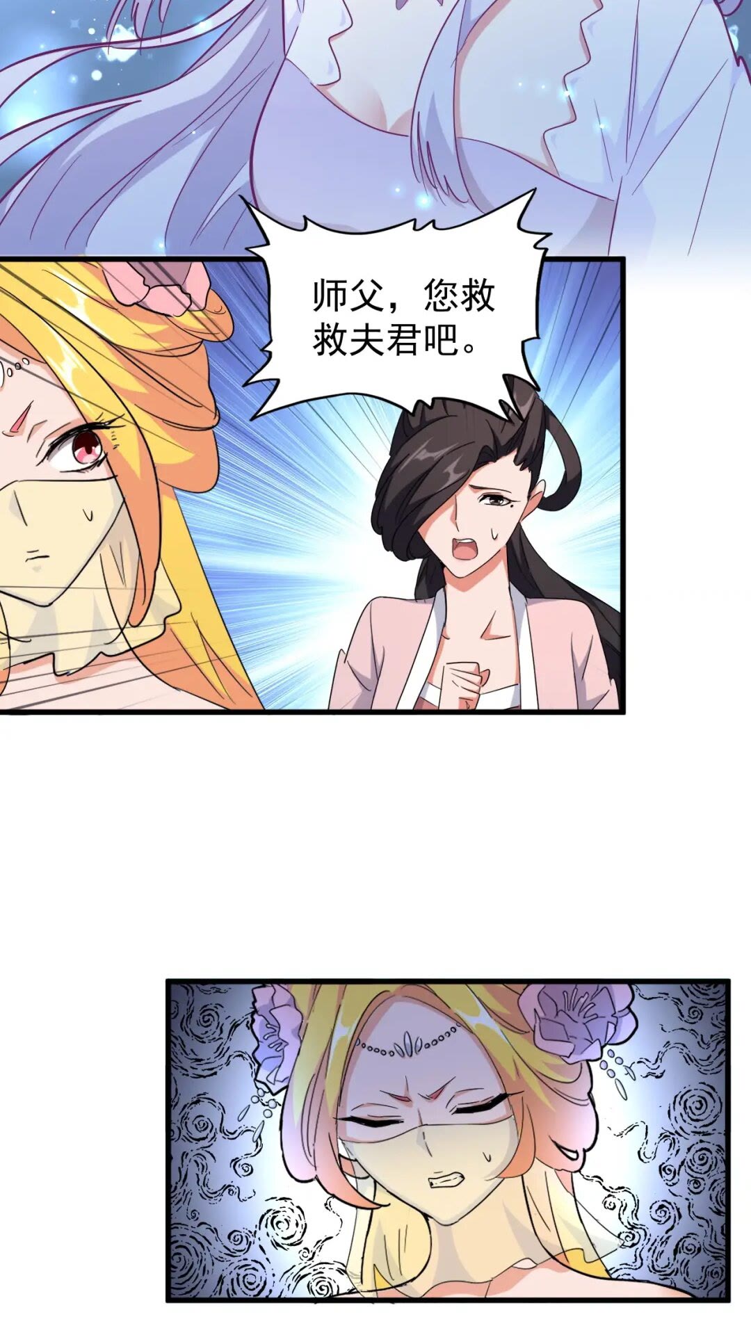 魔皇大管家漫画,第167话 来偷来骗？1图