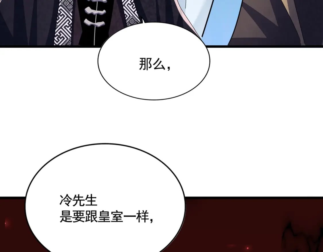 魔皇大管家漫画免费全集漫画,第437话 菩提须根2图