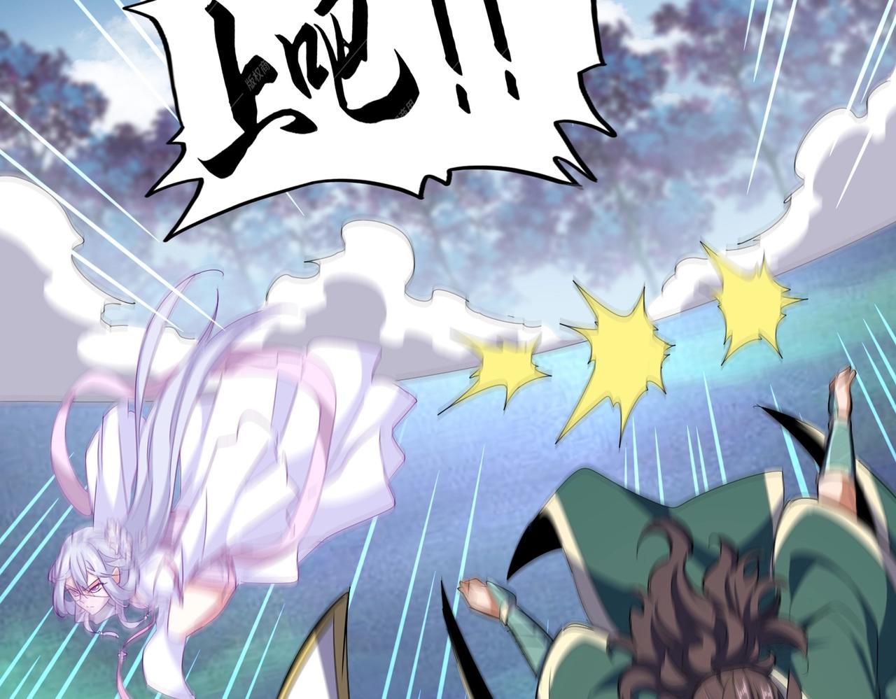 魔皇大管家小说免费版漫画,第339话 魔王的破绽2图