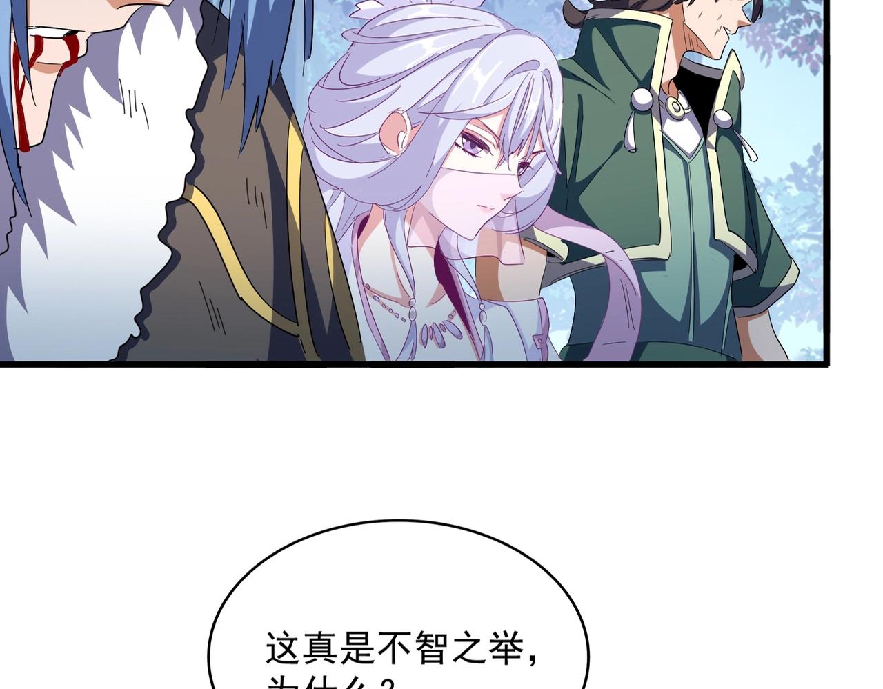 魔皇大管家小说免费版漫画,第317话 融合计1图