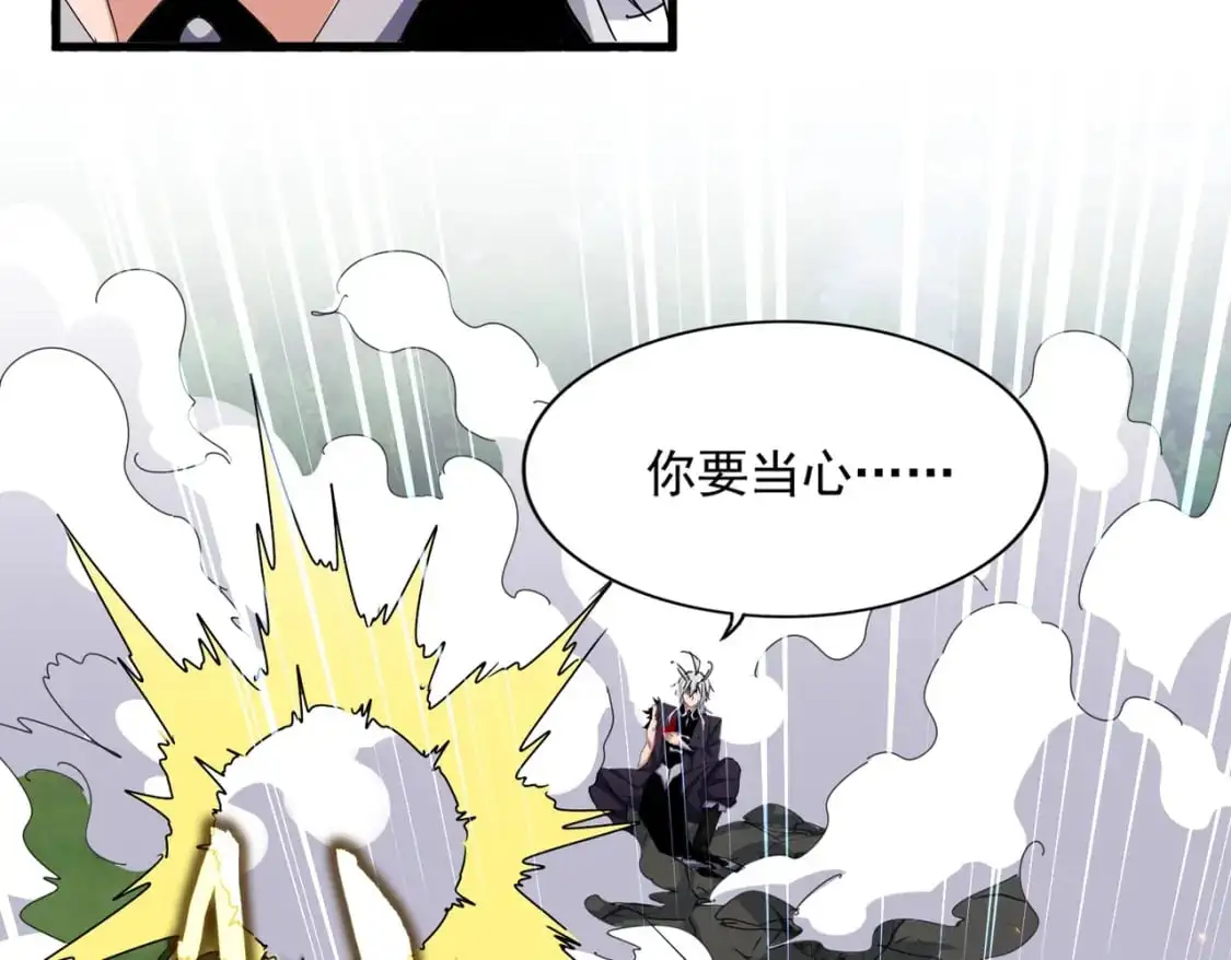 魔皇大管家小说免费版漫画,第479话 绝对实力2图