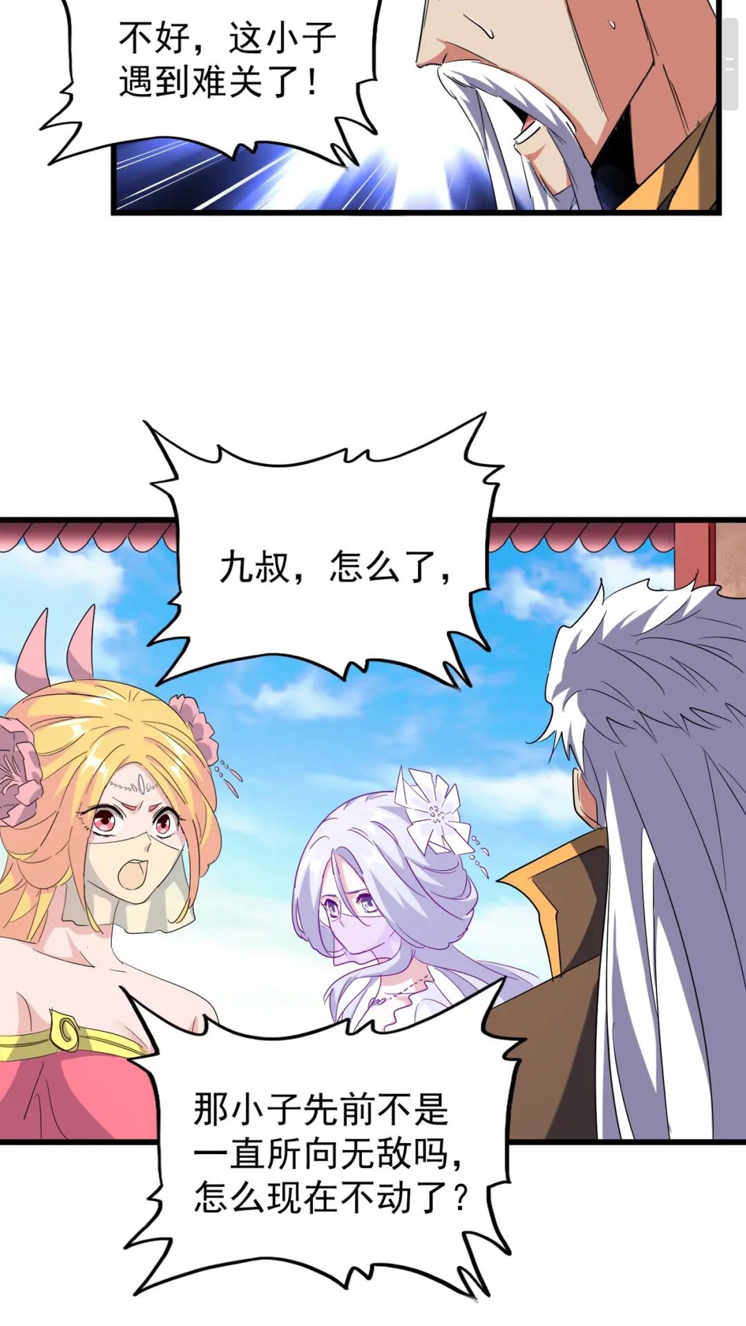 魔皇大管家小说免费版漫画,第172话 控场大师卓一凡2图
